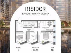 Апарт-комплекс «Инсайдер», планировка 1-комнатной квартиры, 47.14 м²