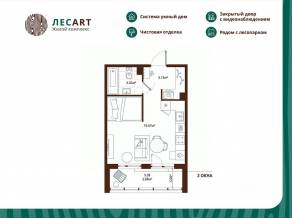 ЖК «ЛесART», планировка студии, 31.11 м²