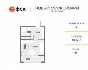 ЖК UP-квартал «Новый Московский», планировка студии, 25.49 м²