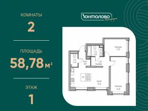 ЖК «Юнтолово», планировка 2-комнатной квартиры, 58.78 м²