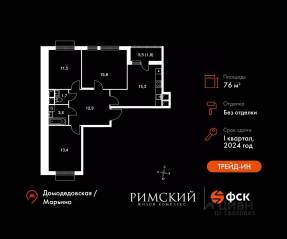 ЖК UP-квартал «Римский», планировка 3-комнатной квартиры, 76.00 м²