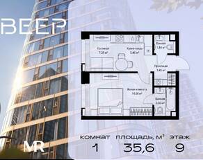 ЖК «Veer», планировка 1-комнатной квартиры, 35.60 м²