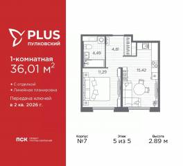 ЖК «Plus Пулковский», планировка 1-комнатной квартиры, 36.01 м²