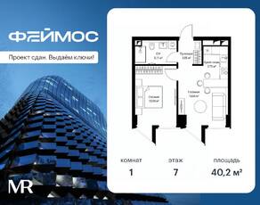 ЖК «Famous», планировка 1-комнатной квартиры, 40.20 м²
