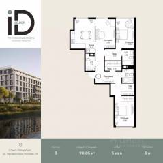 ЖК «ID Petrogradskaya», планировка 3-комнатной квартиры, 90.05 м²