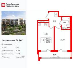 МЖК «Универ Сити», планировка 1-комнатной квартиры, 36.70 м²