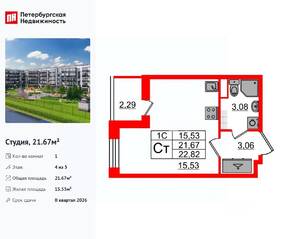 ЖК «Парадный ансамбль», планировка студии, 21.67 м²
