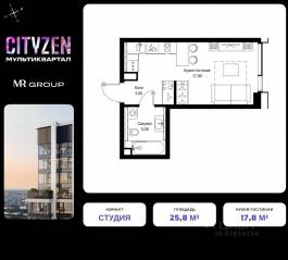 ЖК «Cityzen», планировка студии, 25.80 м²