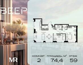ЖК «Veer», планировка 2-комнатной квартиры, 74.40 м²