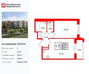 МЖК «Универ Сити», планировка 1-комнатной квартиры, 38.57 м²