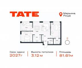 ЖК «TATE», планировка 3-комнатной квартиры, 81.61 м²