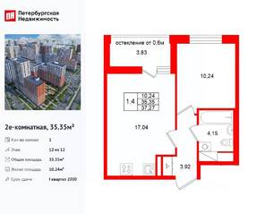ЖК «Город звезд», планировка 1-комнатной квартиры, 35.35 м²