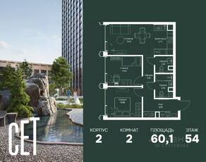 ЖК «SET», планировка 2-комнатной квартиры, 60.10 м²
