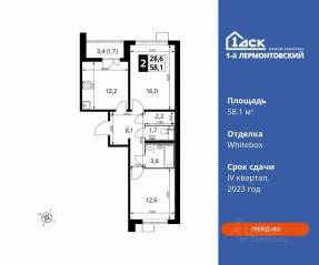 ЖК «1-й Лермонтовский», планировка 2-комнатной квартиры, 58.10 м²