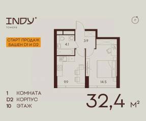 ЖК «Indy Towers», планировка 1-комнатной квартиры, 32.40 м²