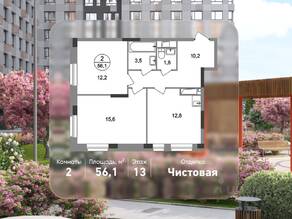 ЖК «Первый Московский», планировка 2-комнатной квартиры, 56.10 м²