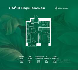 ЖК «LIFE Варшавская», планировка 1-комнатной квартиры, 39.72 м²