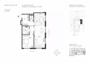 ЖК «Крылатская 33», планировка 2-комнатной квартиры, 74.80 м²