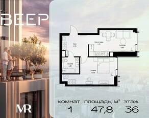ЖК «Veer», планировка 1-комнатной квартиры, 47.80 м²