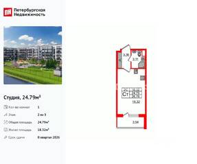 ЖК «Парадный ансамбль», планировка студии, 24.79 м²