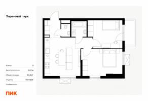 ЖК «Заречный парк», планировка 2-комнатной квартиры, 50.90 м²