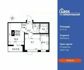 ЖК «1-й Лермонтовский», планировка 2-комнатной квартиры, 47.50 м²
