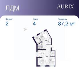 ЖК «ЛДМ», планировка 2-комнатной квартиры, 87.20 м²