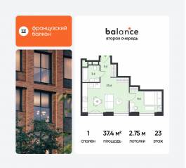 ЖК «balance», планировка 1-комнатной квартиры, 37.40 м²