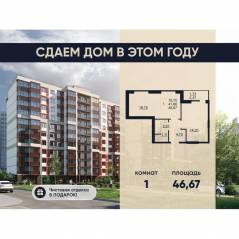 ЖК «Рубеж», планировка 1-комнатной квартиры, 44.16 м²