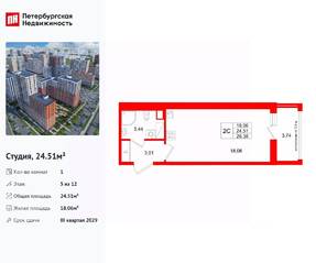 ЖК «Город звезд», планировка студии, 24.51 м²