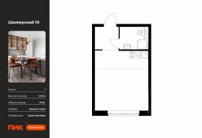 ЖК «Шкиперский 19», планировка студии, 28.00 м²