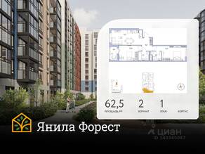 ЖК «Янила», планировка 2-комнатной квартиры, 62.50 м²