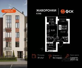 ЖК «Жаворонки Клаб», планировка 1-комнатной квартиры, 31.47 м²