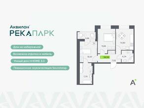 ЖК «Аквилон RekaPark», планировка 2-комнатной квартиры, 54.24 м²