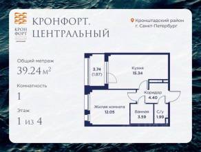 МЖК «Кронфорт. Центральный», планировка 1-комнатной квартиры, 39.24 м²