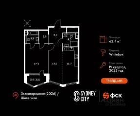 ЖК «Sydney City», планировка 2-комнатной квартиры, 62.40 м²