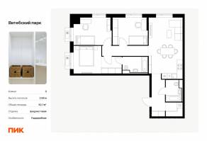 ЖК «Витебский парк», планировка 3-комнатной квартиры, 82.10 м²