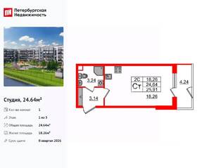 ЖК «Парадный ансамбль», планировка студии, 24.64 м²