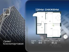 МФК «Level Южнопортовая», планировка 1-комнатной квартиры, 41.60 м²