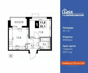ЖК «1-й Шереметьевский», планировка 1-комнатной квартиры, 35.10 м²