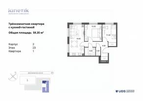 ЖК «Kinetik», планировка 3-комнатной квартиры, 58.35 м²