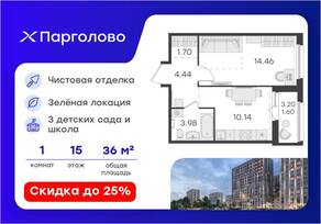 ЖК «GloraX Парголово», планировка 1-комнатной квартиры, 36.30 м²