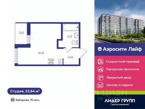 ЖК «Аэросити Life», планировка студии, 22.64 м²