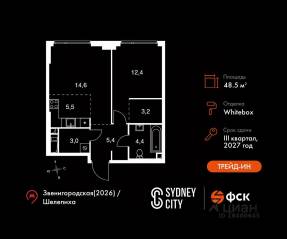 ЖК «Sydney City», планировка 2-комнатной квартиры, 48.50 м²