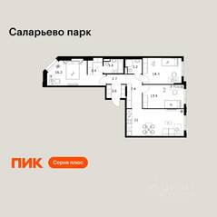 ЖК «Саларьево парк», планировка 3-комнатной квартиры, 90.60 м²