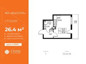 ЖК «Высота» (Бугры), планировка студии, 26.38 м²