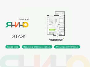 ЖК «Аквилон ЯНИНО», планировка 1-комнатной квартиры, 36.73 м²