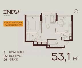 ЖК «Indy Towers», планировка 1-комнатной квартиры, 53.10 м²