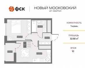 ЖК UP-квартал «Новый Московский», планировка 1-комнатной квартиры, 32.68 м²