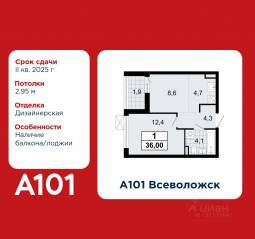 ЖК «А101 Всеволожск», планировка 1-комнатной квартиры, 36.00 м²